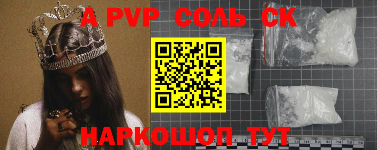 Кудрово  A PVP СК КРИС  Вход с VPN  Альфа ПВП кристаллы  A PVP  APVP Соль 