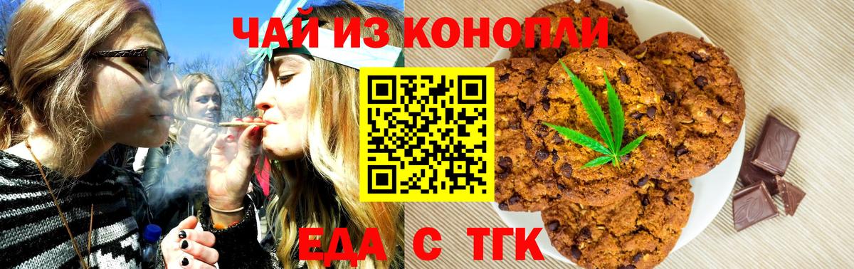Canna-Cookies марихуана Кудрово