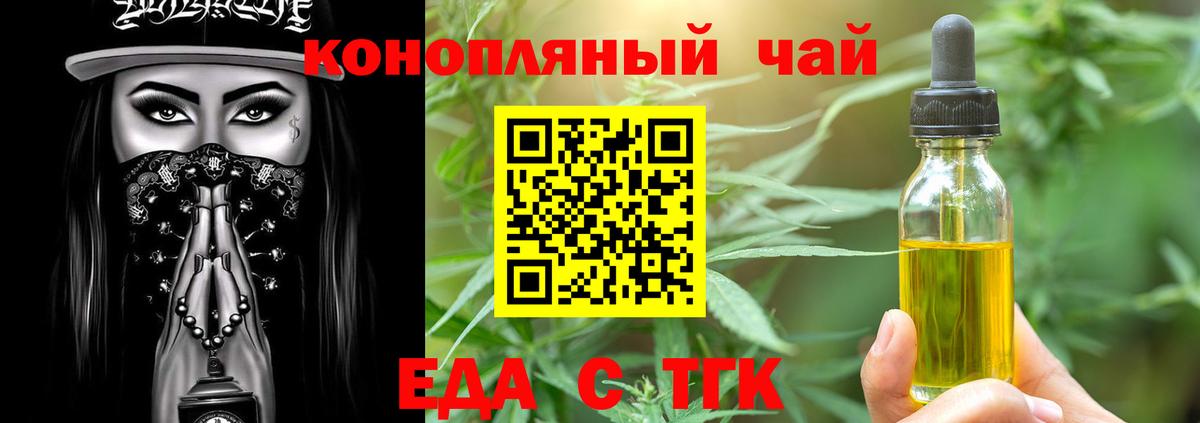 Кудрово  Печенье с ТГК марихуана  Вход с VPN 
