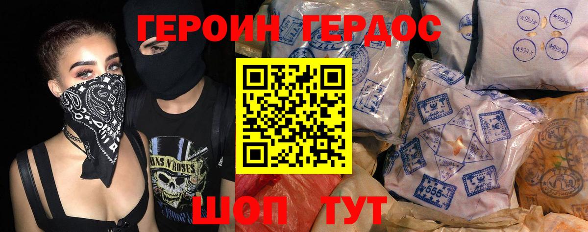 Героин Афган Кудрово
