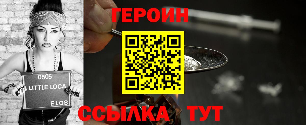 Кудрово  Героин герыч  ГЕРОИН  Вход с VPN 
