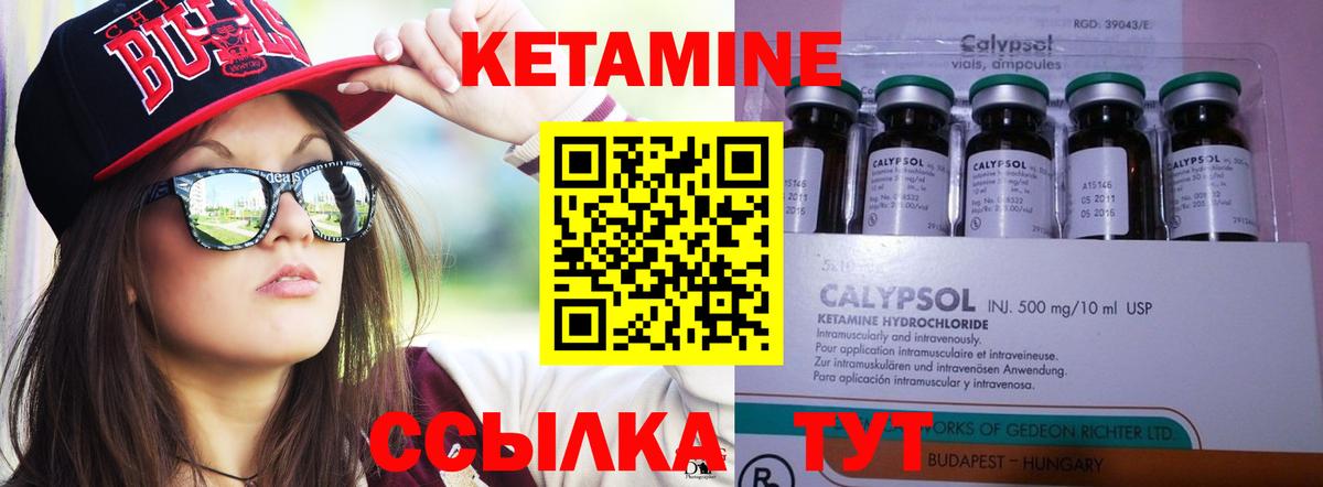Кудрово  Кетамин ketamine  Кетамин VHQ  Вход с VPN 