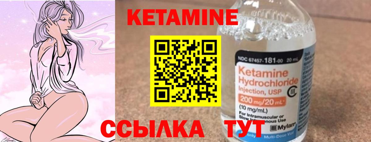 КЕТАМИН VHQ Кудрово