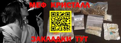 кристаллы Канаш