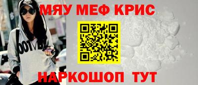 метамфетамин Камышлов