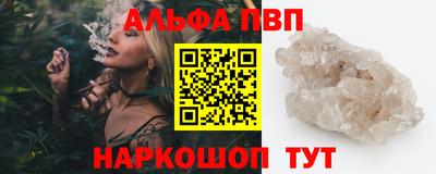 кристаллы Канаш