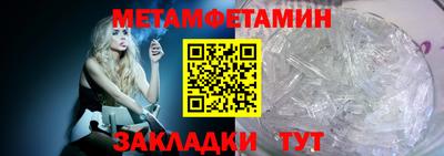 метамфетамин Камышлов