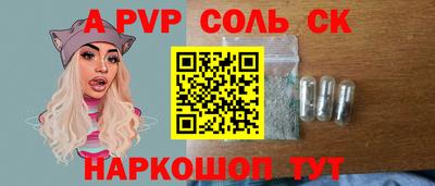 кристаллы Канаш