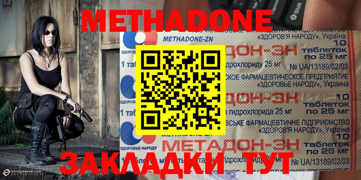 Метадон VHQ Кудрово