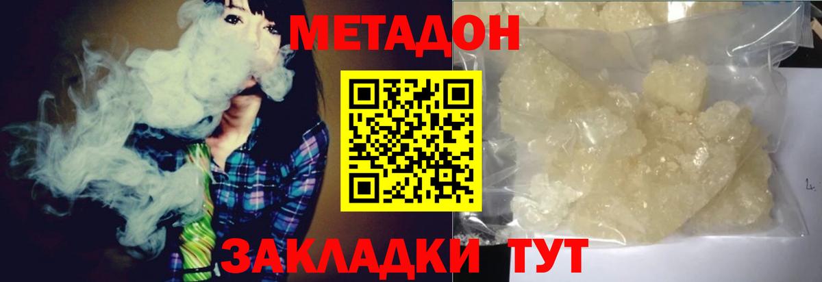Кудрово  Метадон кристалл  МЕТАДОН белоснежный  Вход с VPN 